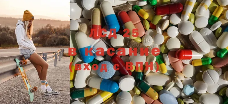 купить закладку  Орлов  LSD-25 экстази кислота 