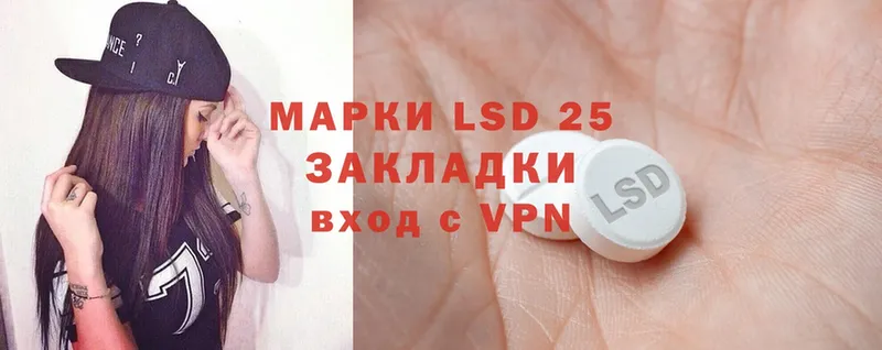 Лсд 25 экстази ecstasy Орлов